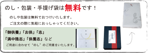 仏事用ー氏ン胡麻豆腐包装