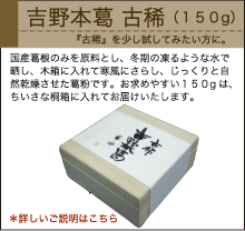 koki150g