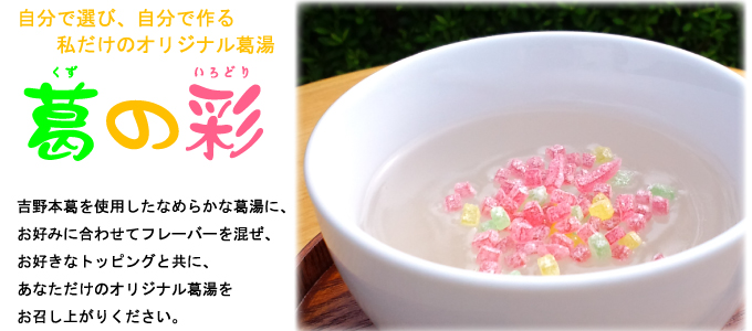 kuzunoirodori1