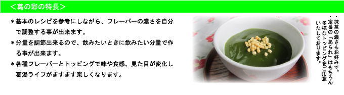 kuzunoirodori2