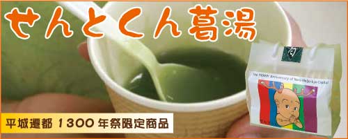 sentobana-2