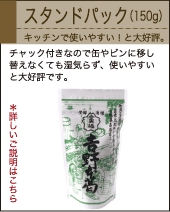 sutandobana-